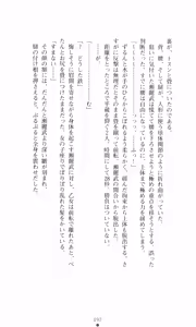 Page 108 of Tsuyokiss 2 Gakki Another Days: Kurogane Otome no Baai - preview thumbnail