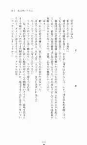 Page 109 of Tsuyokiss 2 Gakki Another Days: Kurogane Otome no Baai - preview thumbnail