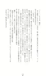 Page 110 of Tsuyokiss 2 Gakki Another Days: Kurogane Otome no Baai - preview thumbnail