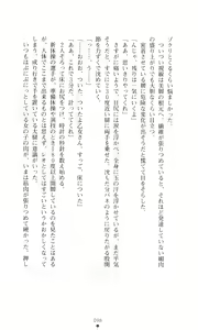 Page 114 of Tsuyokiss 2 Gakki Another Days: Kurogane Otome no Baai - preview thumbnail