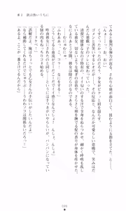 Page 115 of Tsuyokiss 2 Gakki Another Days: Kurogane Otome no Baai - preview thumbnail