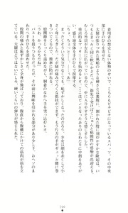 Page 116 of Tsuyokiss 2 Gakki Another Days: Kurogane Otome no Baai - preview thumbnail