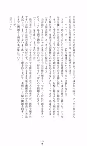 Page 120 of Tsuyokiss 2 Gakki Another Days: Kurogane Otome no Baai - preview thumbnail