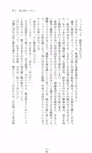 Page 121 of Tsuyokiss 2 Gakki Another Days: Kurogane Otome no Baai - preview thumbnail