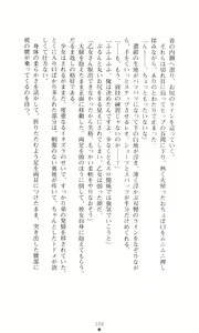 Page 124 of Tsuyokiss 2 Gakki Another Days: Kurogane Otome no Baai - preview thumbnail