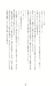 Page 126 of Tsuyokiss 2 Gakki Another Days: Kurogane Otome no Baai - preview thumbnail