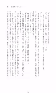 Page 127 of Tsuyokiss 2 Gakki Another Days: Kurogane Otome no Baai - preview thumbnail