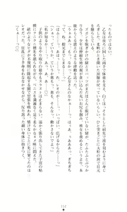 Page 128 of Tsuyokiss 2 Gakki Another Days: Kurogane Otome no Baai - preview thumbnail