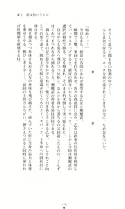 Page 131 of Tsuyokiss 2 Gakki Another Days: Kurogane Otome no Baai - preview thumbnail