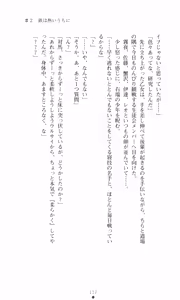 Page 133 of Tsuyokiss 2 Gakki Another Days: Kurogane Otome no Baai - preview thumbnail