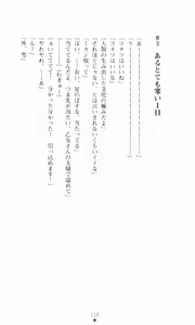 Page 134 of Tsuyokiss 2 Gakki Another Days: Kurogane Otome no Baai - preview thumbnail