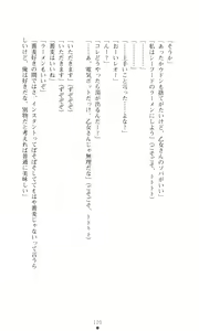 Page 136 of Tsuyokiss 2 Gakki Another Days: Kurogane Otome no Baai - preview thumbnail