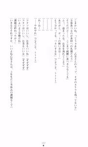 Page 138 of Tsuyokiss 2 Gakki Another Days: Kurogane Otome no Baai - preview thumbnail