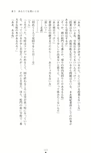 Page 139 of Tsuyokiss 2 Gakki Another Days: Kurogane Otome no Baai - preview thumbnail