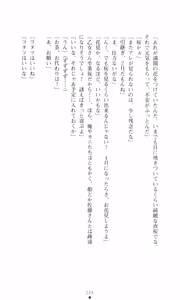 Page 140 of Tsuyokiss 2 Gakki Another Days: Kurogane Otome no Baai - preview thumbnail