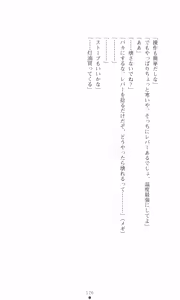 Page 142 of Tsuyokiss 2 Gakki Another Days: Kurogane Otome no Baai - preview thumbnail