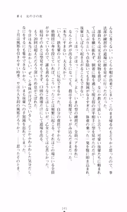 Page 161 of Tsuyokiss 2 Gakki Another Days: Kurogane Otome no Baai - preview thumbnail