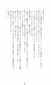 Page 164 of Tsuyokiss 2 Gakki Another Days: Kurogane Otome no Baai - preview thumbnail