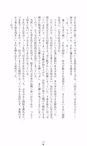 Page 172 of Tsuyokiss 2 Gakki Another Days: Kurogane Otome no Baai - preview thumbnail