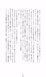 Page 174 of Tsuyokiss 2 Gakki Another Days: Kurogane Otome no Baai - preview thumbnail