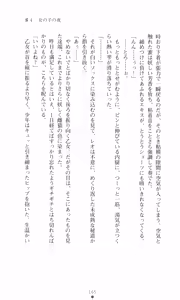 Page 181 of Tsuyokiss 2 Gakki Another Days: Kurogane Otome no Baai - preview thumbnail