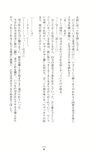 Page 182 of Tsuyokiss 2 Gakki Another Days: Kurogane Otome no Baai - preview thumbnail