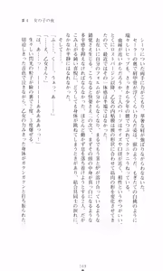 Page 185 of Tsuyokiss 2 Gakki Another Days: Kurogane Otome no Baai - preview thumbnail