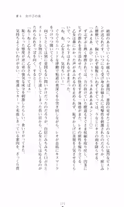 Page 187 of Tsuyokiss 2 Gakki Another Days: Kurogane Otome no Baai - preview thumbnail