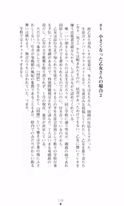 Page 194 of Tsuyokiss 2 Gakki Another Days: Kurogane Otome no Baai - preview thumbnail