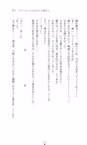 Page 213 of Tsuyokiss 2 Gakki Another Days: Kurogane Otome no Baai - preview thumbnail