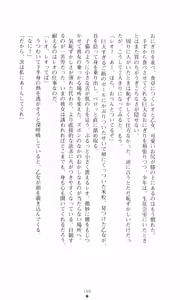 Page 214 of Tsuyokiss 2 Gakki Another Days: Kurogane Otome no Baai - preview thumbnail