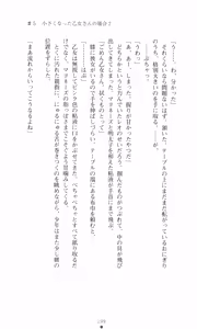 Page 215 of Tsuyokiss 2 Gakki Another Days: Kurogane Otome no Baai - preview thumbnail