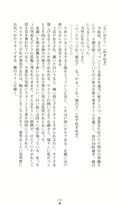 Page 216 of Tsuyokiss 2 Gakki Another Days: Kurogane Otome no Baai - preview thumbnail