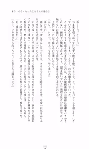 Page 217 of Tsuyokiss 2 Gakki Another Days: Kurogane Otome no Baai - preview thumbnail