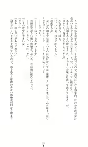 Page 218 of Tsuyokiss 2 Gakki Another Days: Kurogane Otome no Baai - preview thumbnail