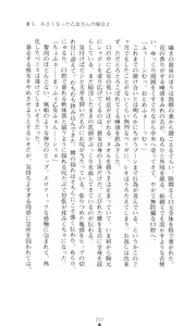 Page 223 of Tsuyokiss 2 Gakki Another Days: Kurogane Otome no Baai - preview thumbnail