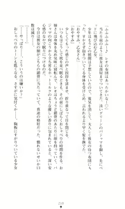 Page 226 of Tsuyokiss 2 Gakki Another Days: Kurogane Otome no Baai - preview thumbnail