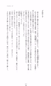 Page 23 of Tsuyokiss 2 Gakki Another Days: Kurogane Otome no Baai - preview thumbnail