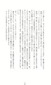 Page 232 of Tsuyokiss 2 Gakki Another Days: Kurogane Otome no Baai - preview thumbnail