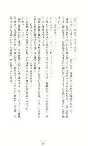 Page 242 of Tsuyokiss 2 Gakki Another Days: Kurogane Otome no Baai - preview thumbnail