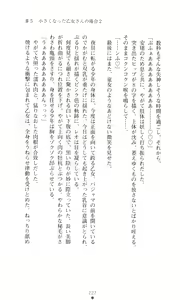 Page 243 of Tsuyokiss 2 Gakki Another Days: Kurogane Otome no Baai - preview thumbnail