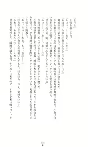 Page 246 of Tsuyokiss 2 Gakki Another Days: Kurogane Otome no Baai - preview thumbnail