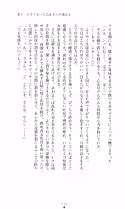 Page 247 of Tsuyokiss 2 Gakki Another Days: Kurogane Otome no Baai - preview thumbnail