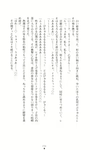 Page 252 of Tsuyokiss 2 Gakki Another Days: Kurogane Otome no Baai - preview thumbnail
