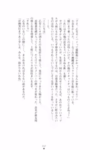 Page 258 of Tsuyokiss 2 Gakki Another Days: Kurogane Otome no Baai - preview thumbnail