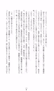 Page 260 of Tsuyokiss 2 Gakki Another Days: Kurogane Otome no Baai - preview thumbnail
