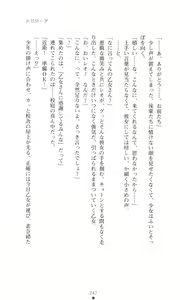 Page 263 of Tsuyokiss 2 Gakki Another Days: Kurogane Otome no Baai - preview thumbnail