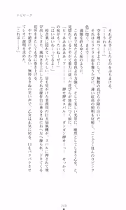 Page 265 of Tsuyokiss 2 Gakki Another Days: Kurogane Otome no Baai - preview thumbnail