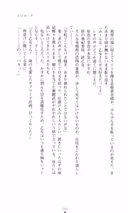 Page 267 of Tsuyokiss 2 Gakki Another Days: Kurogane Otome no Baai - preview thumbnail