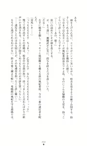 Page 270 of Tsuyokiss 2 Gakki Another Days: Kurogane Otome no Baai - preview thumbnail